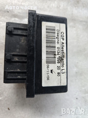 Контролер за заключване 01345962080 Jumper Boxer Ducato OMRON