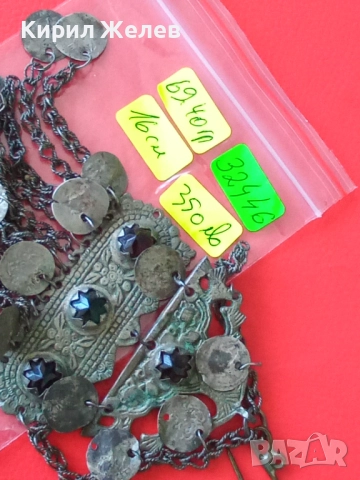 Възрожденски накит трепка сребърна 32446, снимка 14 - Антикварни и старинни предмети - 52233577