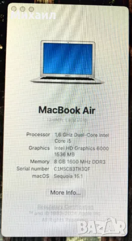 Продавам лаптоп Apple MacBook Air в отлично състояние.., снимка 13 - Лаптопи за работа - 47823747