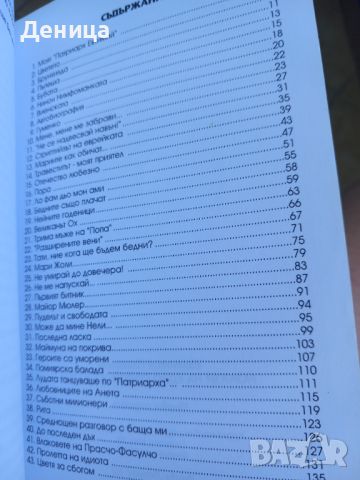 Валентин Пламенов, снимка 2 - Художествена литература - 46566152