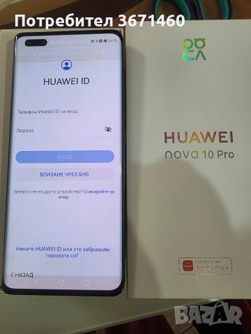 Продавам, снимка 7 - Huawei - 52854191