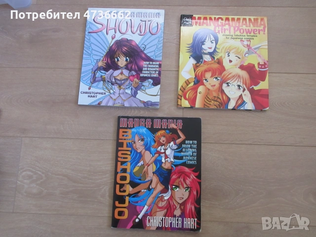 Учебници за рисуване на манга стил/ Manga style art books