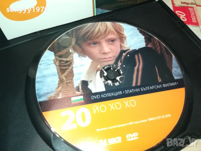 ЙО ХО ХО ДВД 2009252233, снимка 5 - DVD филми - 51782118