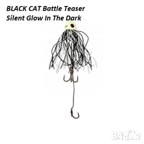 Мотаж за сом BLACK CAT Battle Teaser Yellow-Black и Glow In The Dark - 160g,170g,200g, снимка 1 - Такъми - 46320724