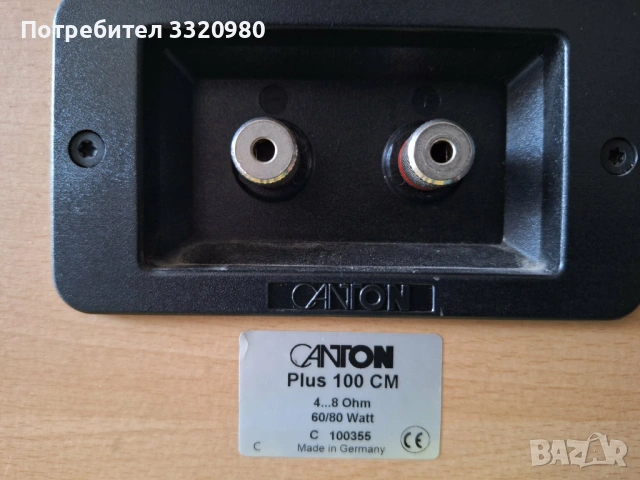 Canton Plus GX + център Canton Plus 100, снимка 6 - Тонколони - 53598243