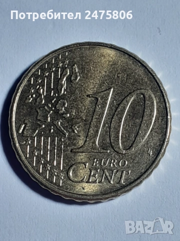 Колекционерска монета - 10 евро цента- 2002г., снимка 6 - Нумизматика и бонистика - 53306473