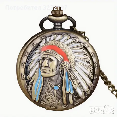 NOUSEG винтидж гравиран джобен кварцов часовник Племенен Вожд + верижка, снимка 2 - Джобни - 49687288
