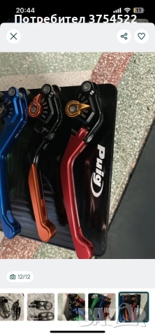 Спортни ръчки за спирачка за мотор, снимка 5 - Части - 53396451