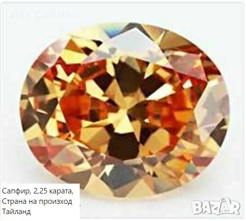 Няколко вида сапфир, снимка 5 - Други - 48480769