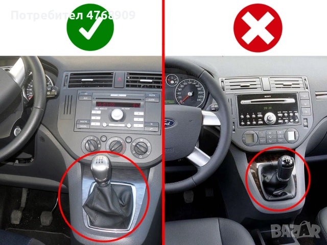 Маншон за скоростен лост за Ford C-Max MK1 Facelift (2007–2010), снимка 5 - Части - 53884764