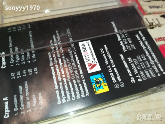 ФАНДАНГО-ОРИГИНАЛНА КАСЕТА 1907251710, снимка 3 - Аудио касети - 51074468