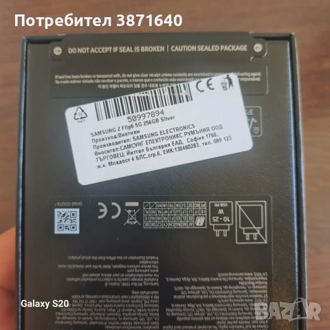 Prodavam nerazpechatvan telefon s 2 godini garanciq zakupen ot Yettel Galaxy Z Flip6, снимка 4 - Samsung - 46776649