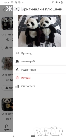 💖Плюшени играчки WWF, снимка 5 - Плюшени играчки - 52254782