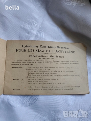 Рядък антикварен каталог за осветление S.F.A.L. – издание 1910 год., снимка 2 - Антикварни и старинни предмети - 54288009