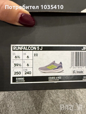 Маратонки Адидас, снимка 4 - Детски маратонки - 52545521