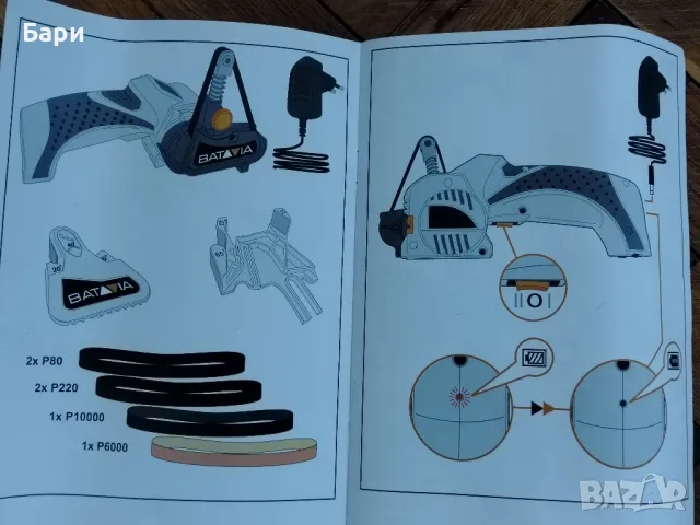 Безжична заточваща машина на ножове и други инструменти Batavia Maxsharp 7.2 V, снимка 12 - Други инструменти - 50331668