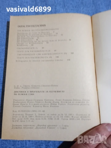 "DEUTSCHE RECHT - SCHREIBUNG", снимка 5 - Чуждоезиково обучение, речници - 50824100
