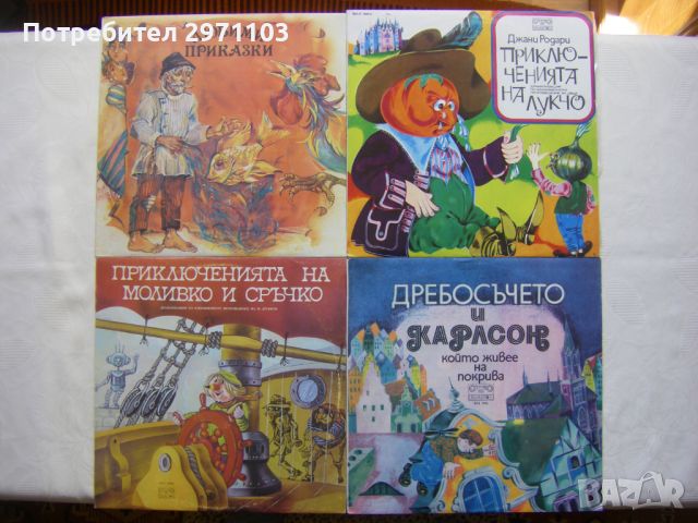 Чисто нови, непросвирвани грамофонни плочи с детски приказки 3, снимка 1 - Грамофонни плочи - 40301671