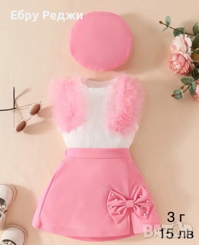 Нови дрешки за момиче , снимка 12 - Детски комплекти - 51899882