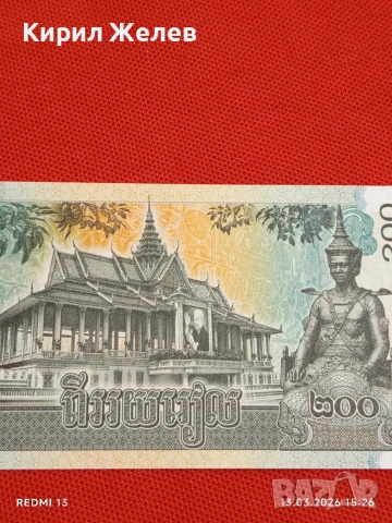 Банкнота КАМБОДЖА много красива перфектно състояние непрегъвана за КОЛЕКЦИЯ ДЕКОРАЦИЯ 53896, снимка 2 - Нумизматика и бонистика - 53826895