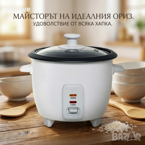 Компактна оризоварка 0.6L – Перфектен ориз всеки път, 300W, Автоматично поддържане на топлина
