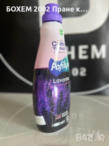 Омекотител Pafilya