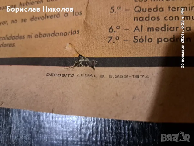 Плакати с тореадори . 1985 година, снимка 10 - Други ценни предмети - 48137238