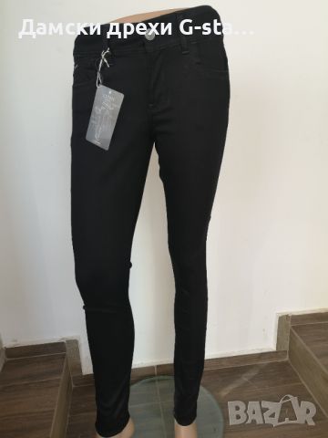 Дамски дънки G-Star RAW®LYNN D-MID SUPER SKINNY WMN RINSED W30/L34; 94, снимка 1 - Дънки - 46287491