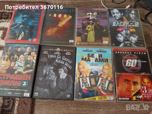 Продавам ДВД филми в перфектно състояние цената зависи от това което си изберете пращам по Еконт с п, снимка 1