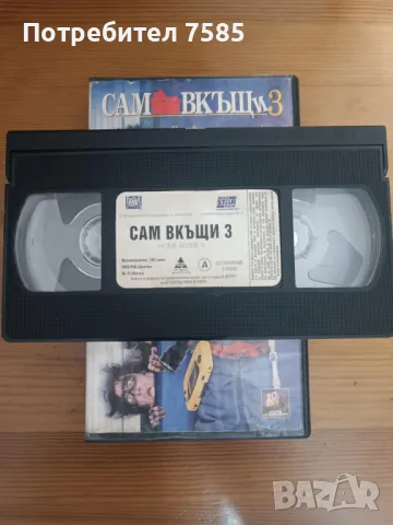 Филм на VHS "Сам в къщи 3", снимка 3 - Комедии - 49596465