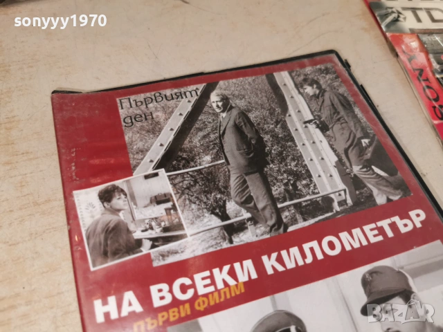 НА ВСЕКИ КИЛОМЕТЪР 13 ДВД 1904261440LCHERY1, снимка 12 - DVD филми - 54244274