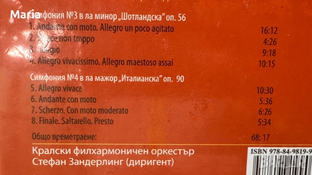 🎵 Колекция CD „Шедьоври на класиката“ – нови, неразпечатани, снимка 9 - CD дискове - 52052607