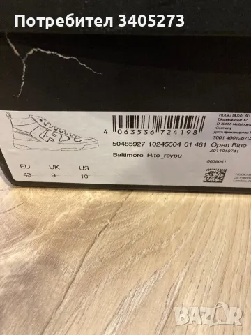 Обувки Hugo Boss Baltimore, снимка 8 - Маратонки - 49678863