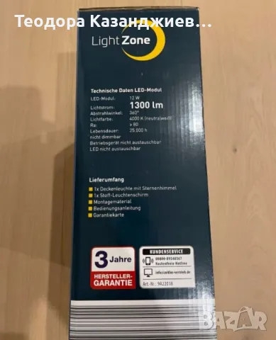 Таванна LED лампа LightZone, снимка 4 - Лед осветление - 48990176