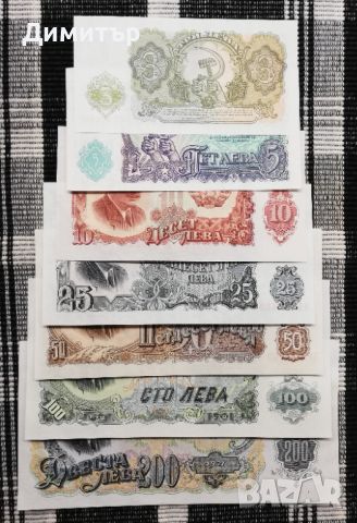 Лот банкноти "НРБ 1951" - нециркулирали (UNC)