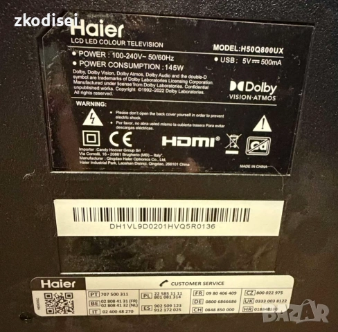 Smart TV HAIER H50Q800UX 50 Инча, снимка 2 - Телевизори - 53730838