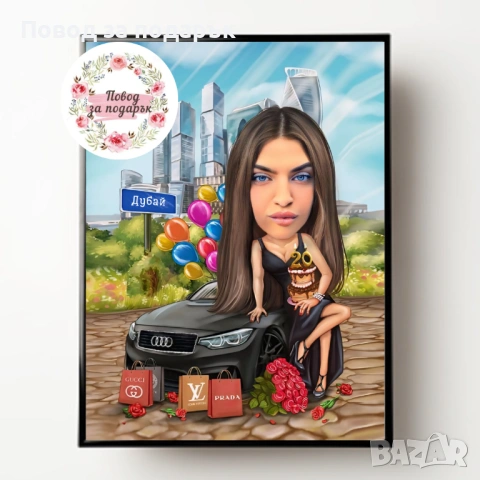 Дигитална карикатура за жена , снимка 12 - Подаръци за жени - 53469671