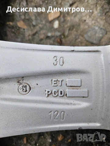 4 бр. Лети джанти DEZENT за БМВ 5Х120 17 ски 8j ет 30, снимка 10 - Гуми и джанти - 53620626