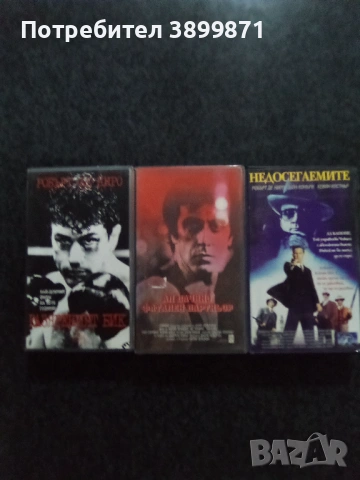 Продавам видеокасети цена 58.67 лева