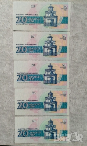 Стари банкноти България , снимка 2 - Нумизматика и бонистика - 53161202