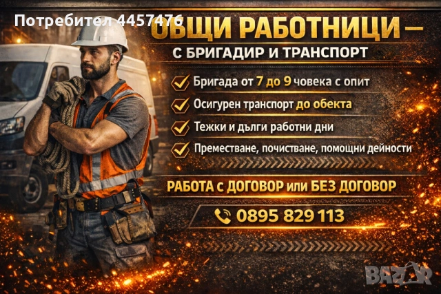 търся общо работа