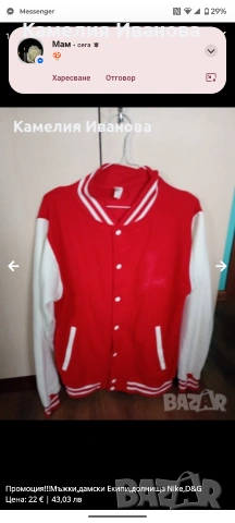 Пролетно Яке- 2 в 1 със свалящи се ръкави с цип , снимка 6 - Якета - 53254122