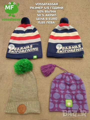 МЕРИНО ВЪЛНЕНИ ШАПКИ, ШАЛОВЕ И РЪКАВИЦИ ЗА БЕБЕТА , снимка 18 - Бебешки шапки - 53567970