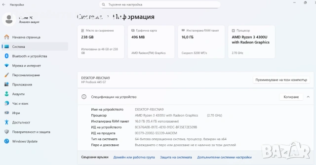 HP ProBook 445 G7 | Ryzen 3 4300U | 16GB RAM | 256 NVME+Чанта+Мишка, снимка 9 - Лаптопи за работа - 53987684