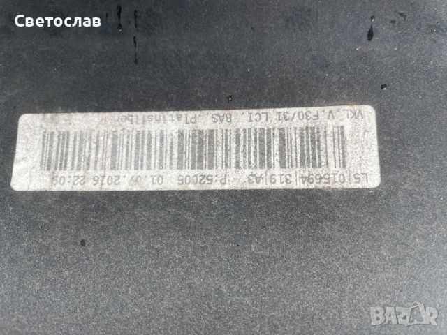 Продавам предна брона за  BMW  F30.F31 LCI, снимка 5 - Части - 45319755