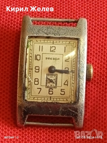 Стар рядък дамски часовник ЗВЕЗДА за КОЛЕКЦИОНЕРИ 53644