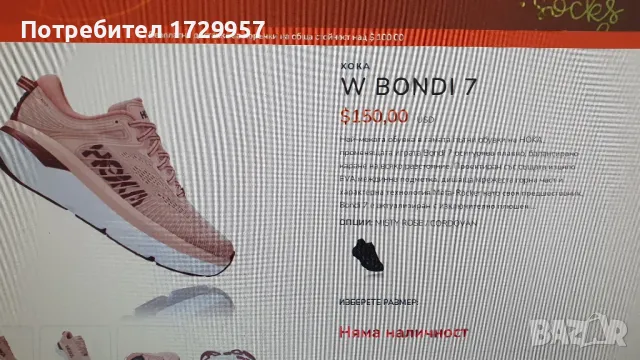 Hoka Bondi 7Misty Rose/Cordovan Номер-38, снимка 12 - Маратонки - 47676070