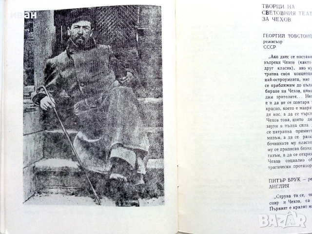 Стари театрални програми, снимка 11 - Колекции - 54107046