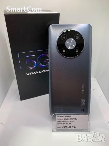 Vivacom UG Phone U23 5G 128GB