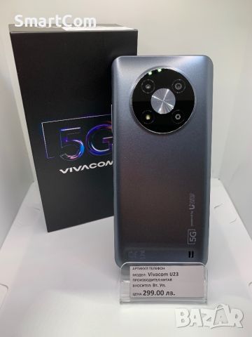 Vivacom UG Phone U23 5G 128GB, снимка 1